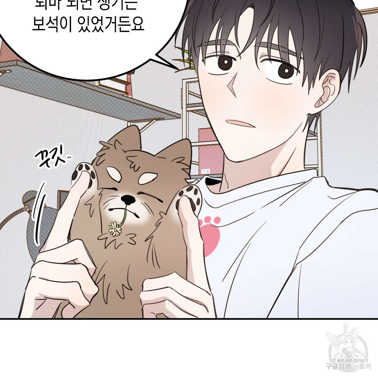 교차로의 악마 39화 15