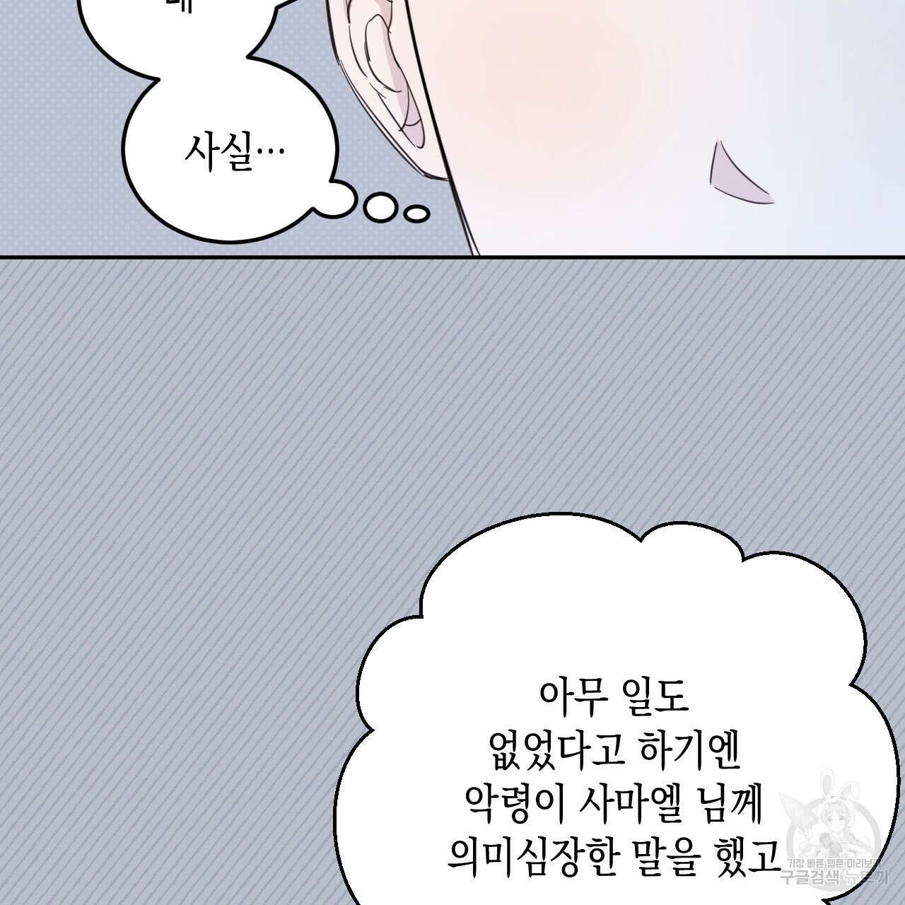 교차로의 악마 39화 17