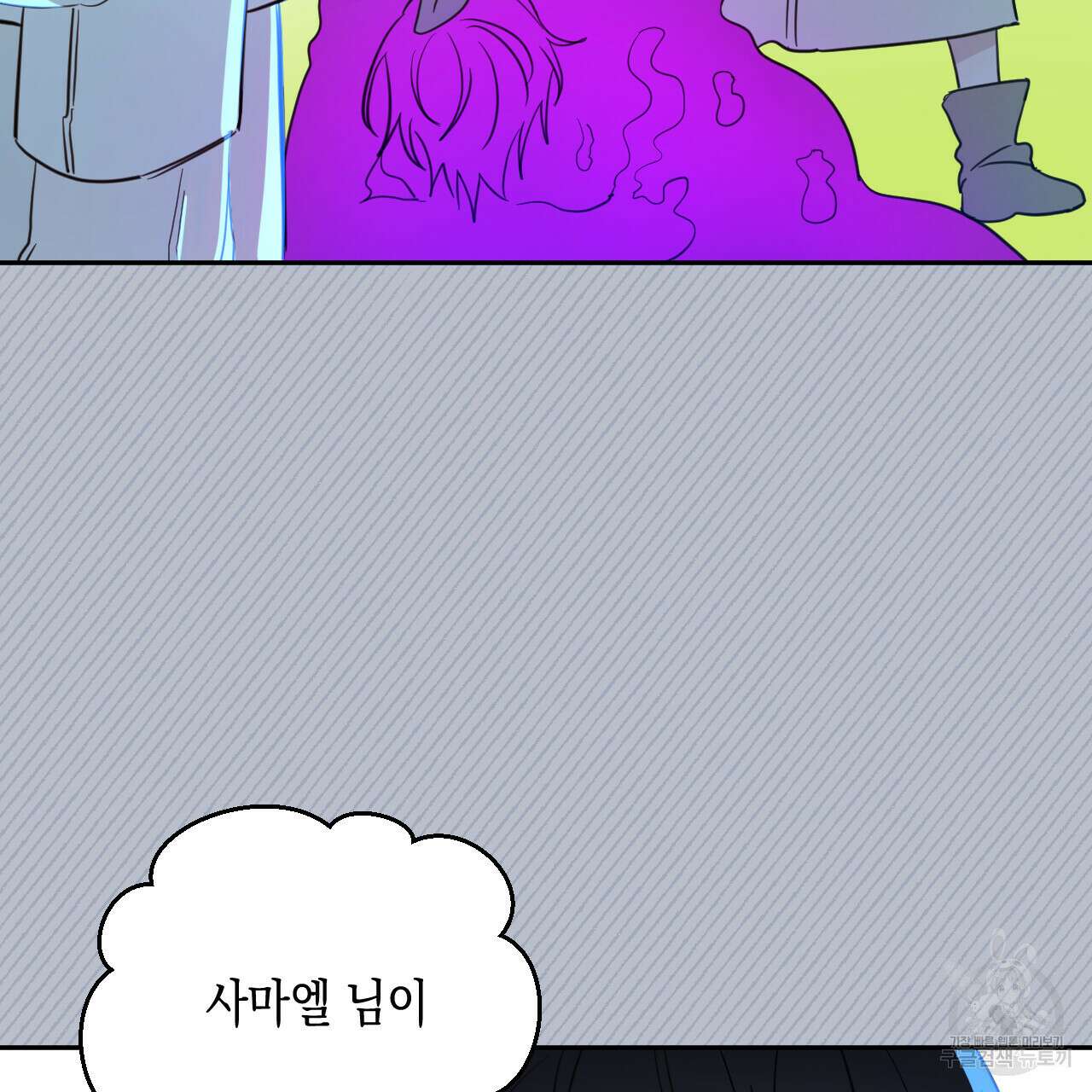 교차로의 악마 39화 19