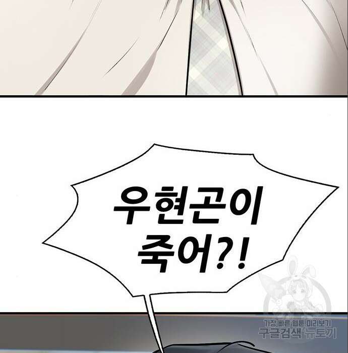 무진(네이버) 18화 3