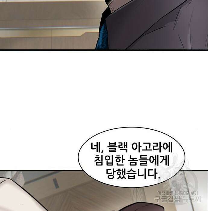 무진(네이버) 18화 5