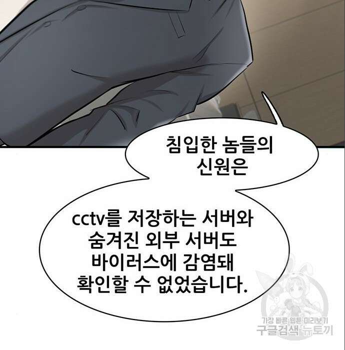 무진(네이버) 18화 7