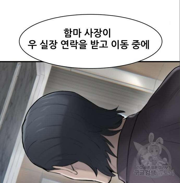 무진(네이버) 18화 8