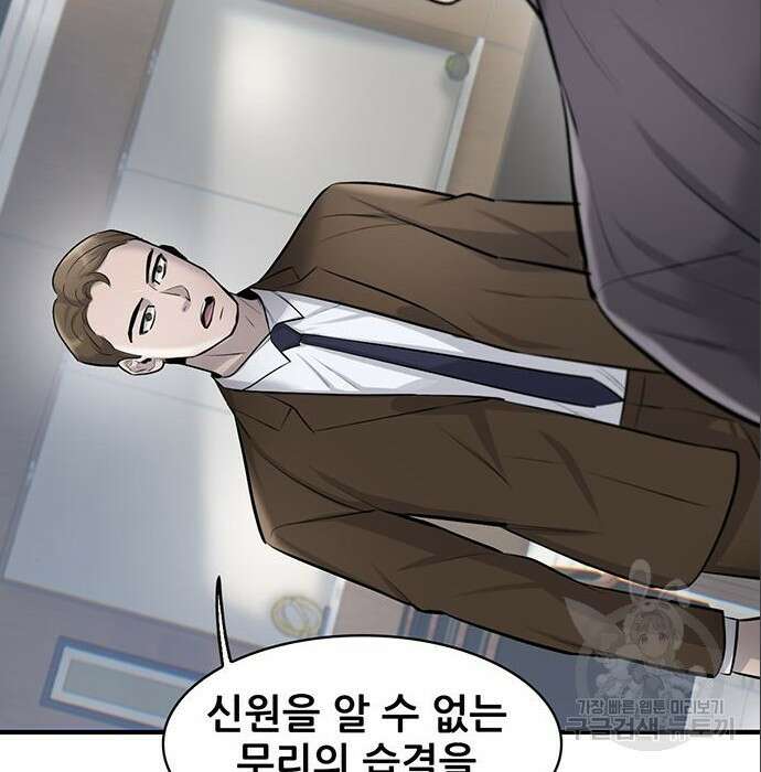 무진(네이버) 18화 9