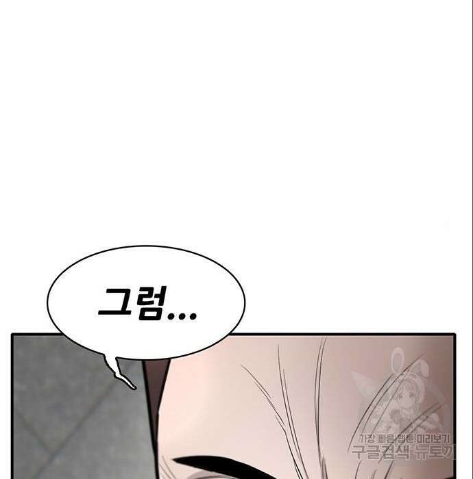 무진(네이버) 18화 12