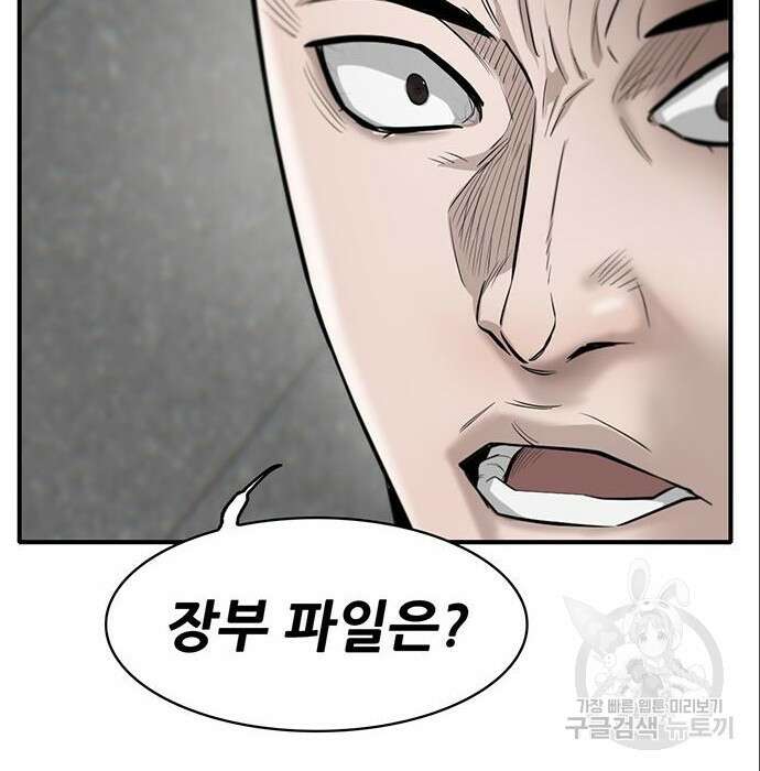 무진(네이버) 18화 13