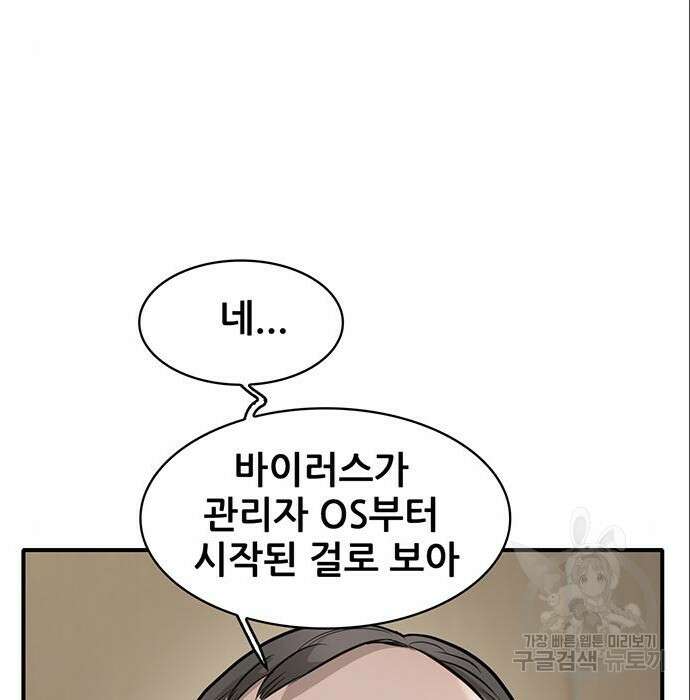 무진(네이버) 18화 14