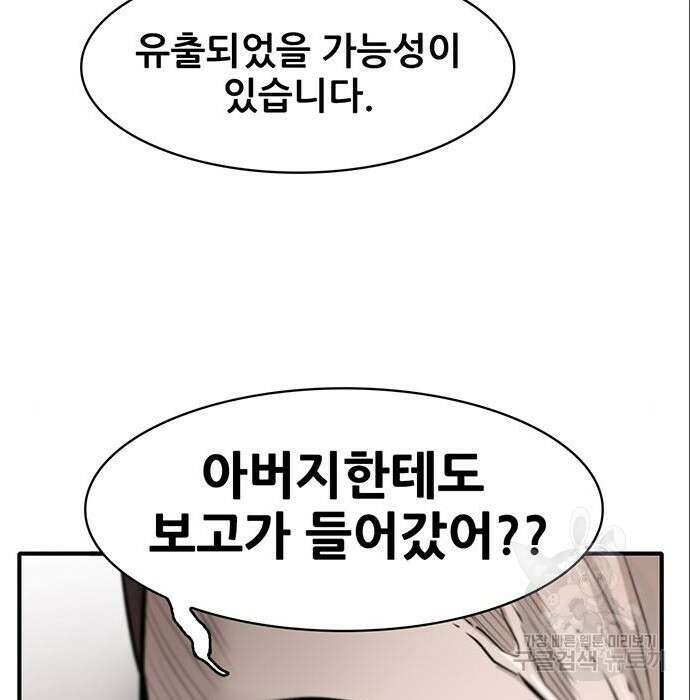 무진(네이버) 18화 16
