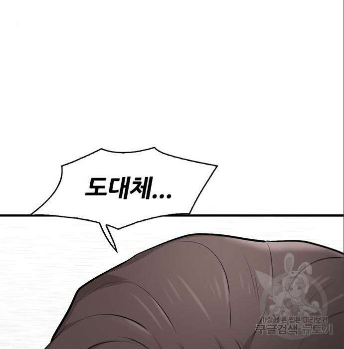 무진(네이버) 18화 30