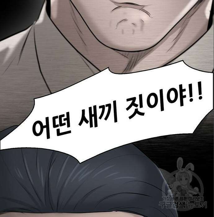 무진(네이버) 18화 32