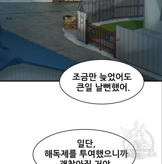 무진(네이버) 18화 38