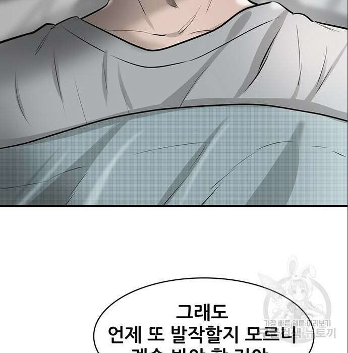무진(네이버) 18화 40