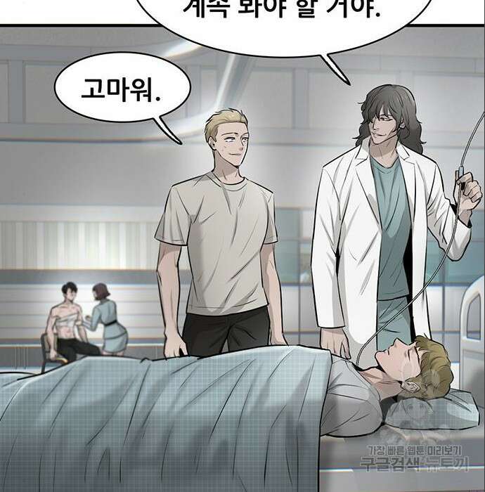 무진(네이버) 18화 41