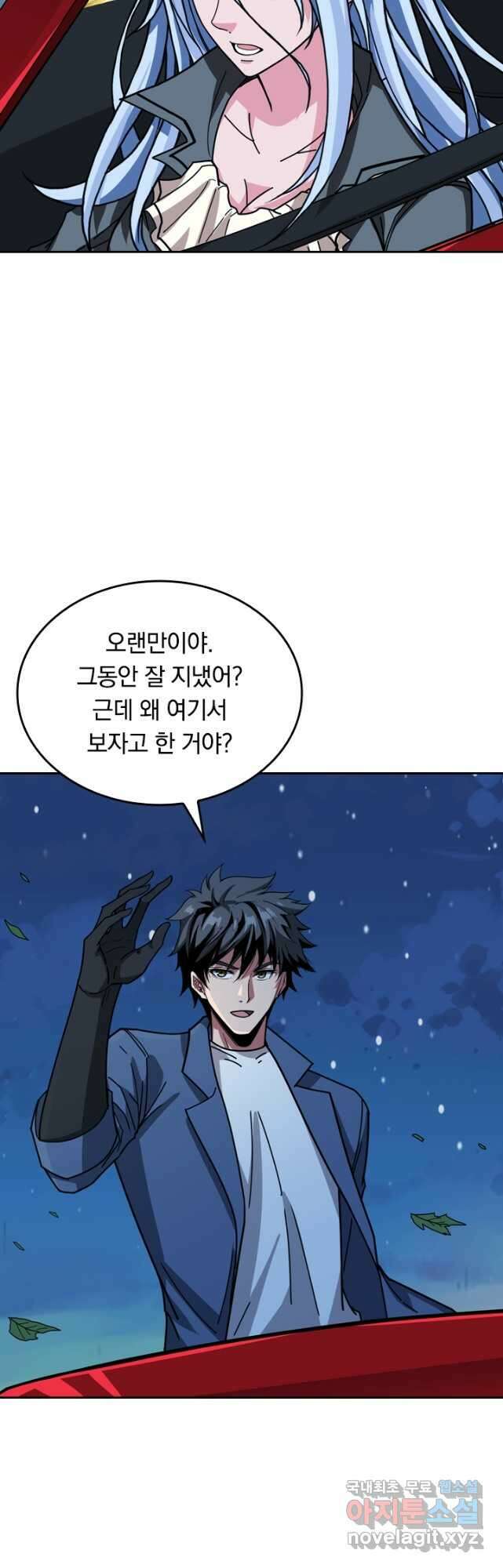 신은 나를 버렸다 143화 7