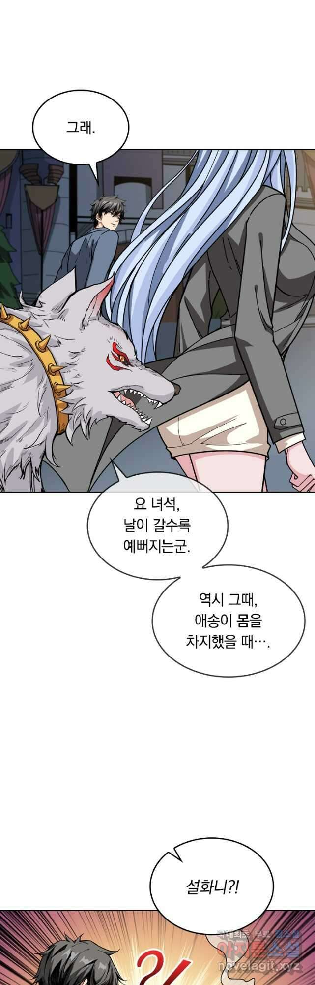 신은 나를 버렸다 143화 9
