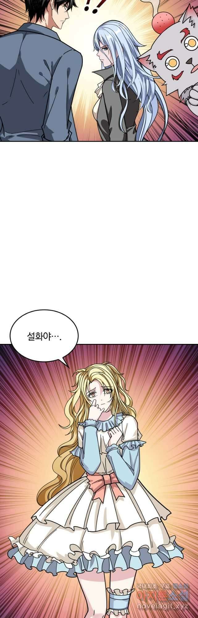 신은 나를 버렸다 143화 10
