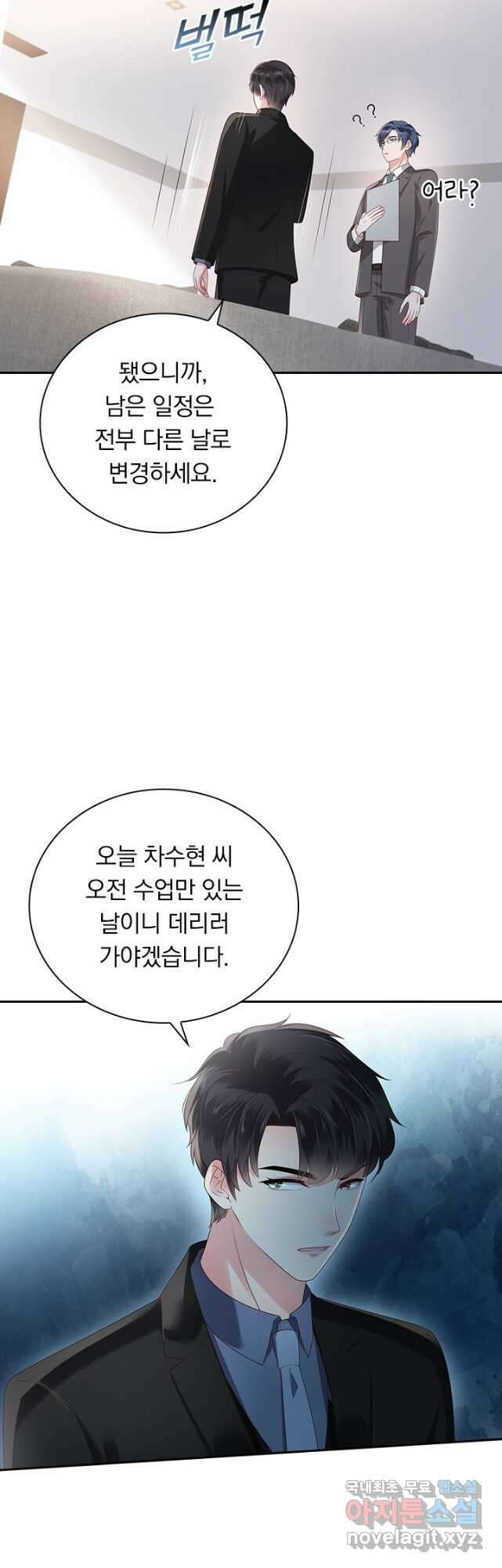 이번 생은 악녀로 살겠습니다 131화 5