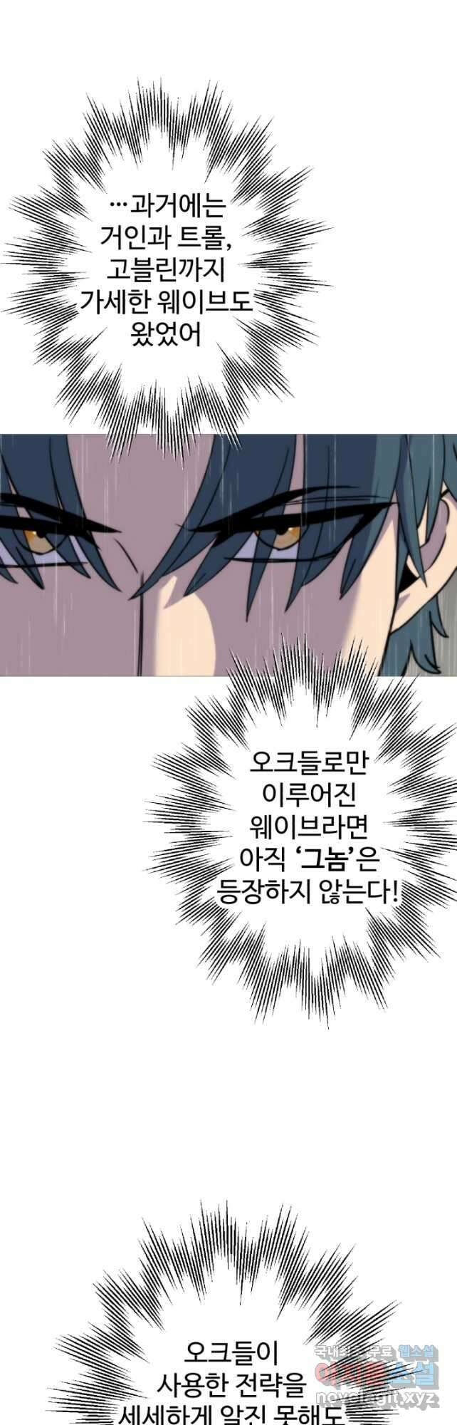 말단 병사에서 군주까지 110화 2