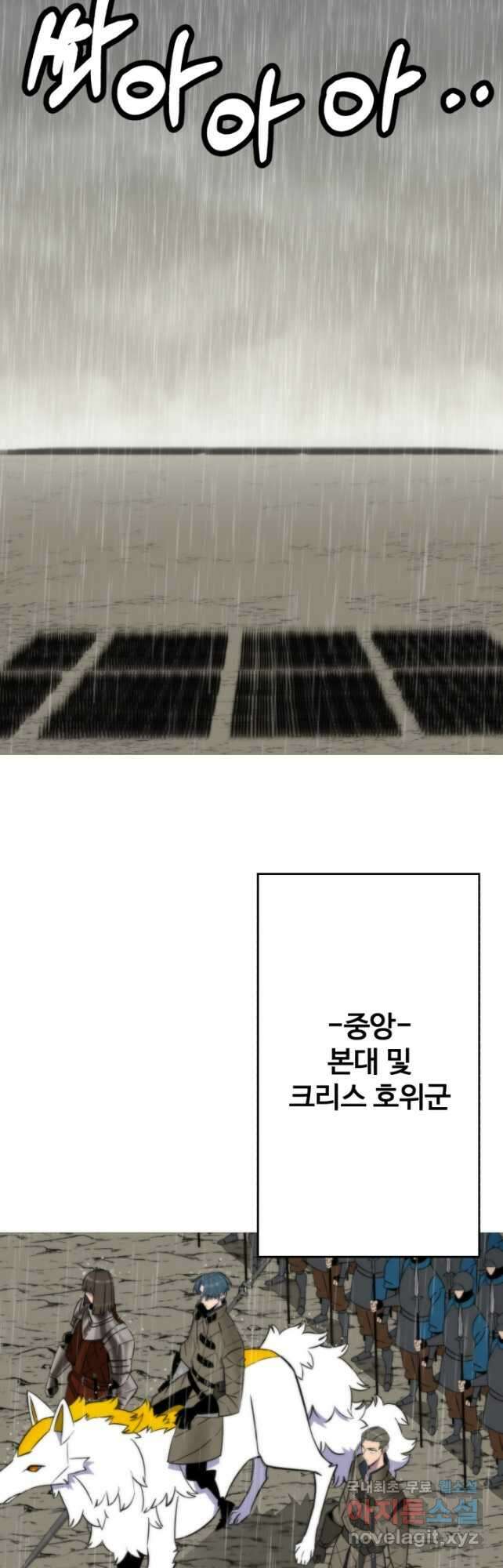 말단 병사에서 군주까지 110화 4