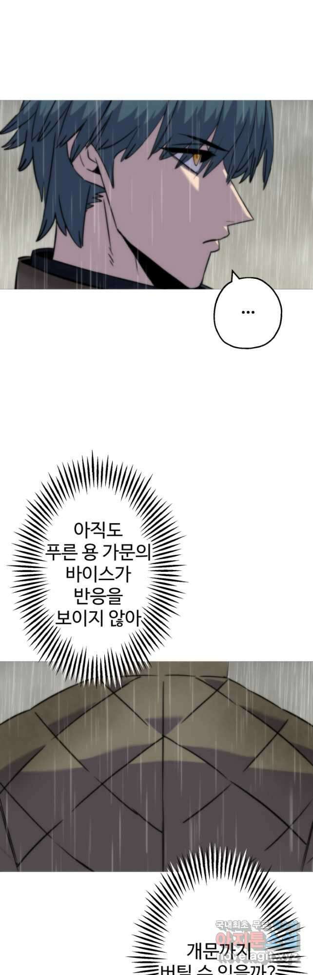 말단 병사에서 군주까지 110화 7