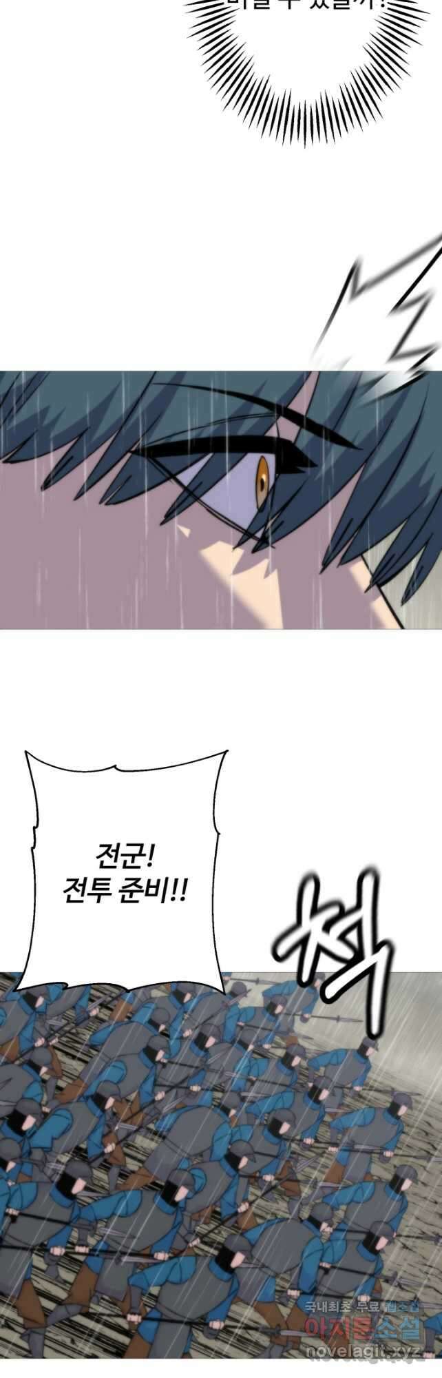 말단 병사에서 군주까지 110화 8