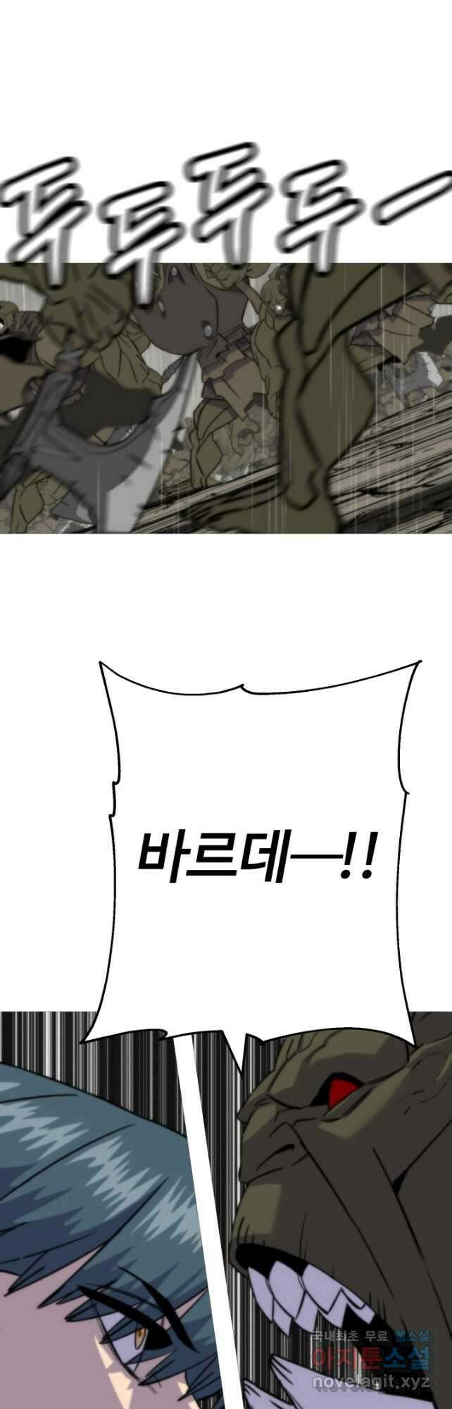 말단 병사에서 군주까지 110화 9