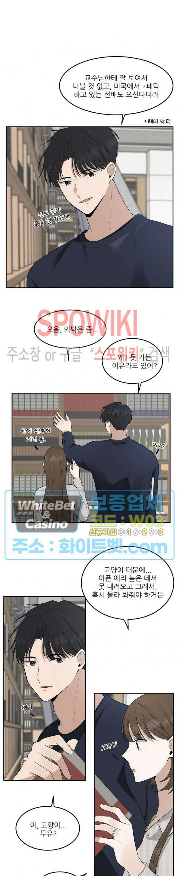 윤택한 연애사 22화 10