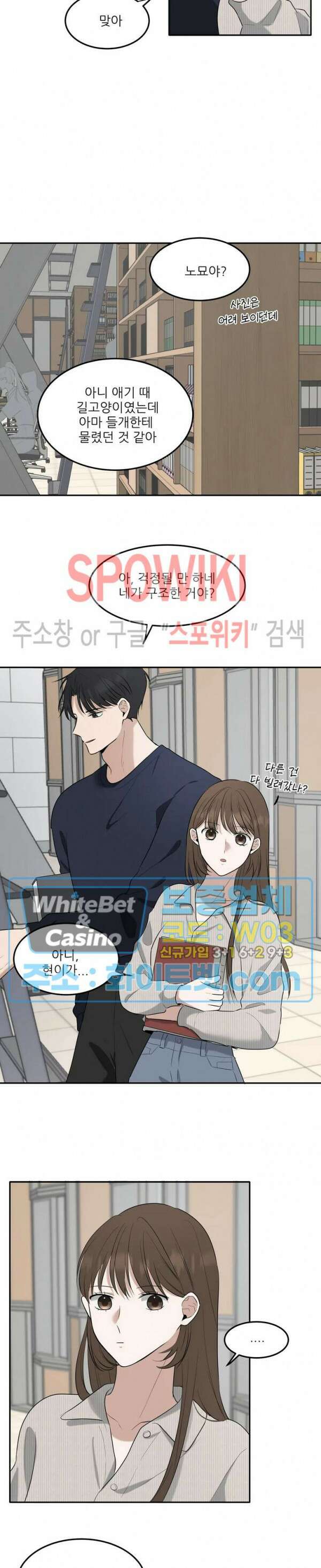 윤택한 연애사 22화 11