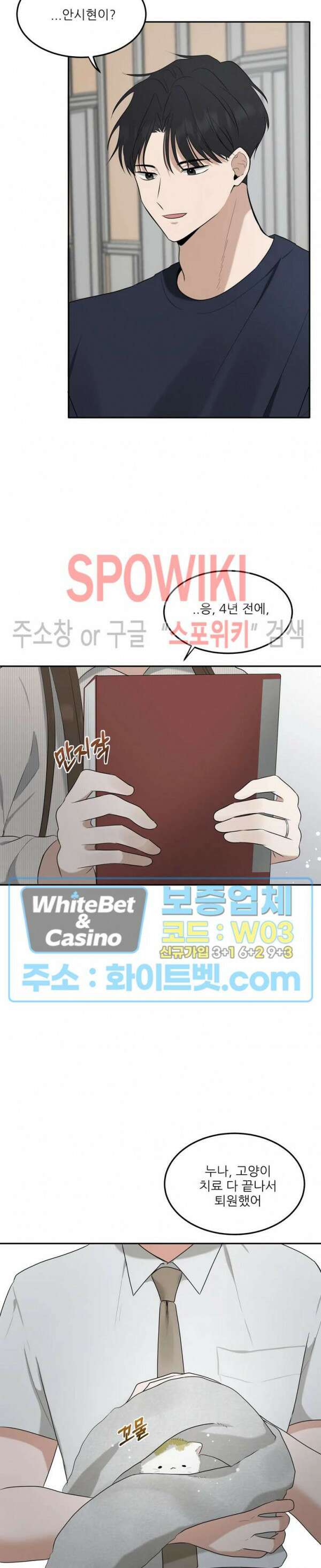 윤택한 연애사 22화 12