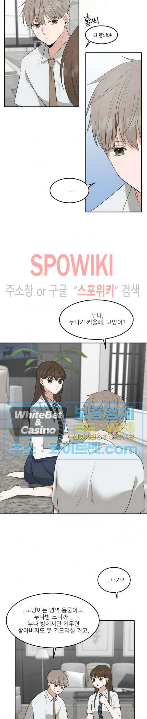 윤택한 연애사 22화 14