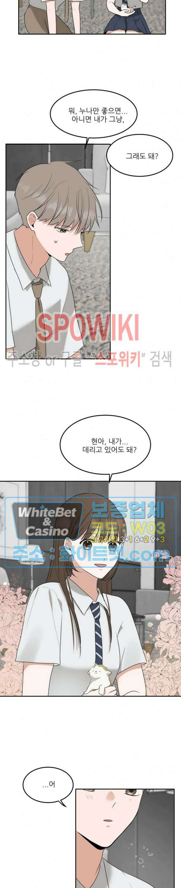 윤택한 연애사 22화 15