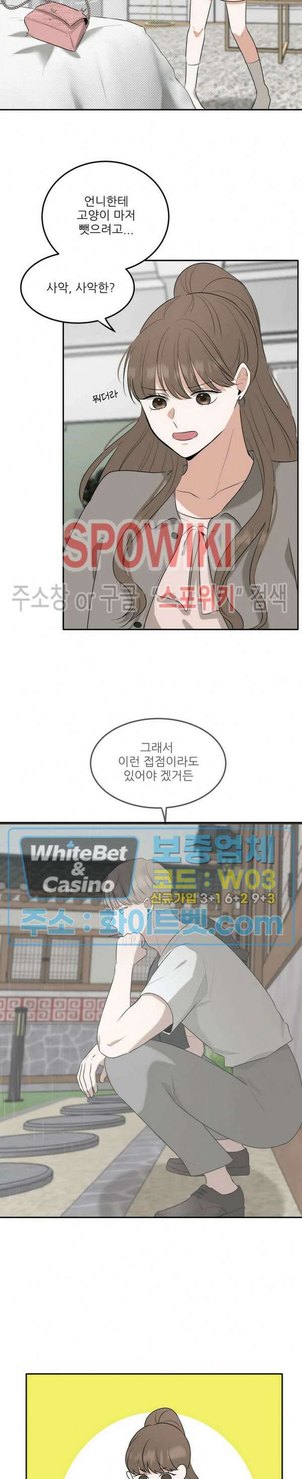 윤택한 연애사 22화 17