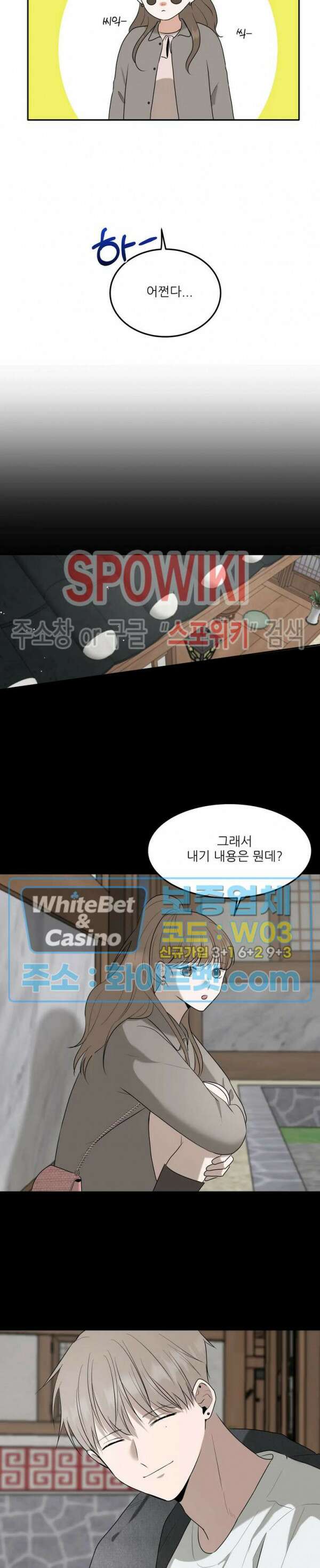 윤택한 연애사 22화 18