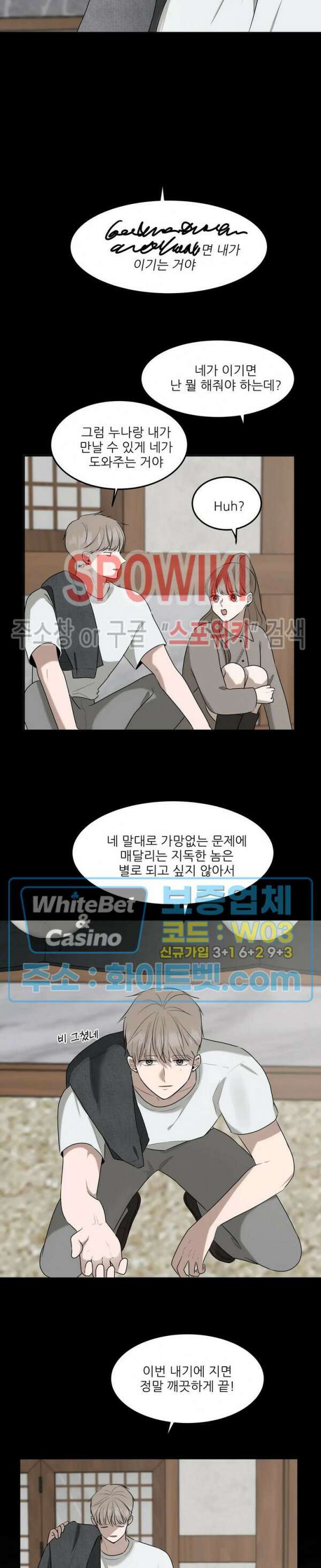 윤택한 연애사 22화 19