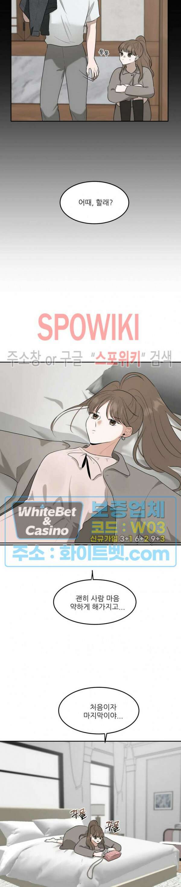 윤택한 연애사 22화 20