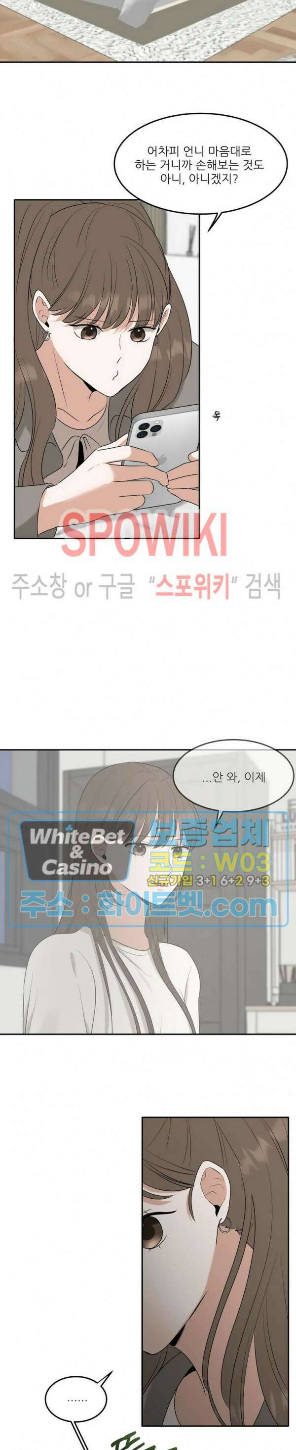 윤택한 연애사 22화 21