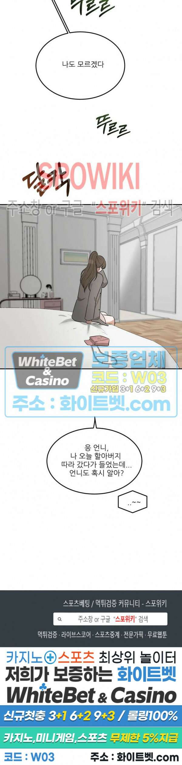 윤택한 연애사 22화 22