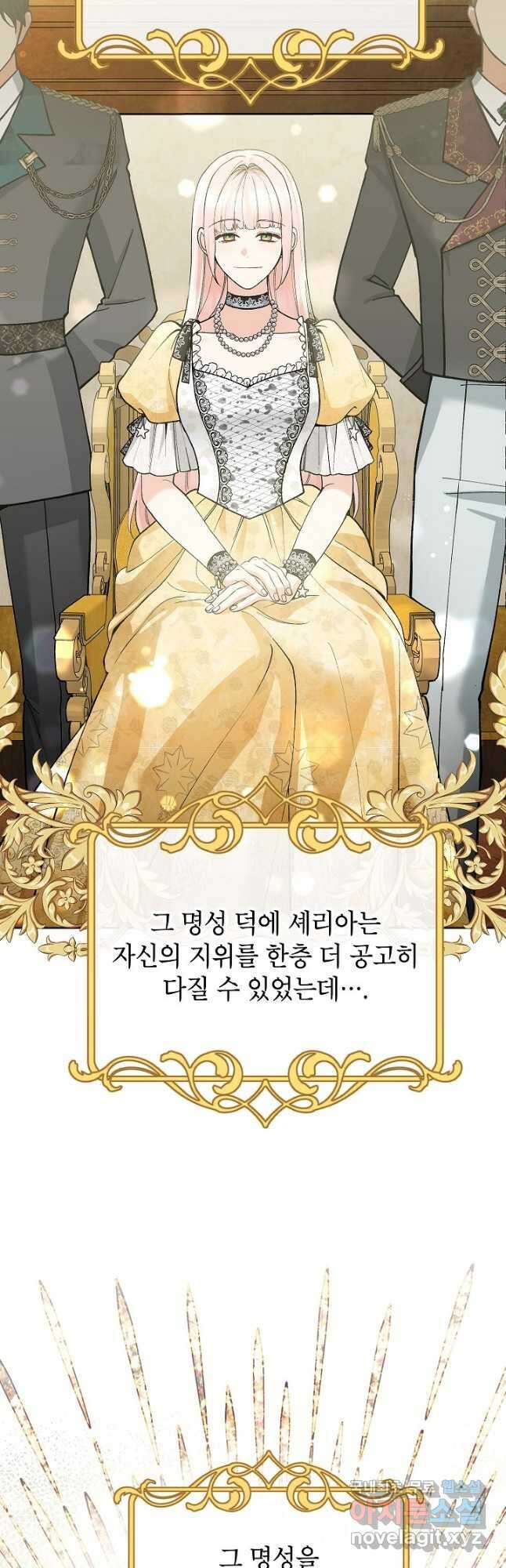 악녀의 문구점에 오지 마세요! 50화 5