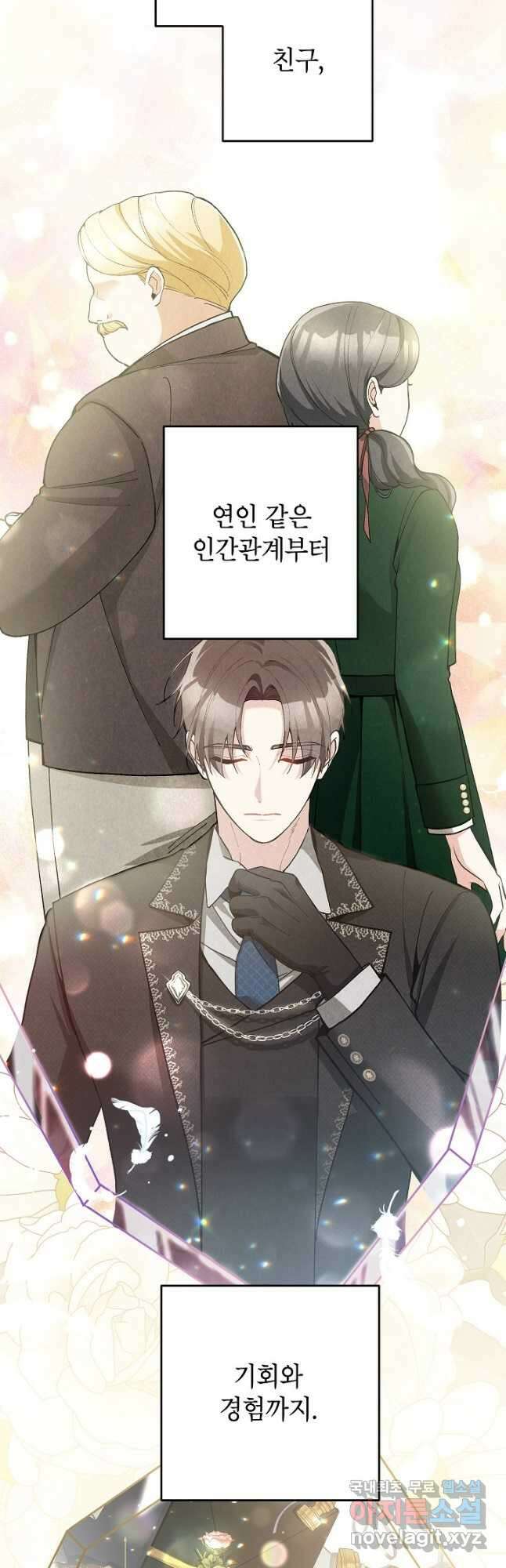 악녀의 문구점에 오지 마세요! 50화 7