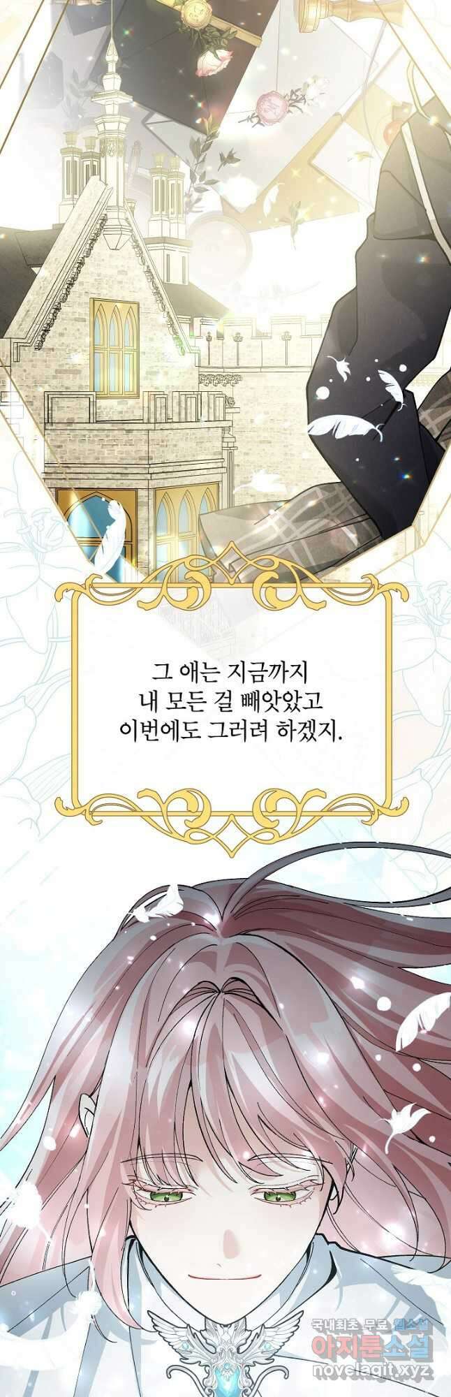 악녀의 문구점에 오지 마세요! 50화 8
