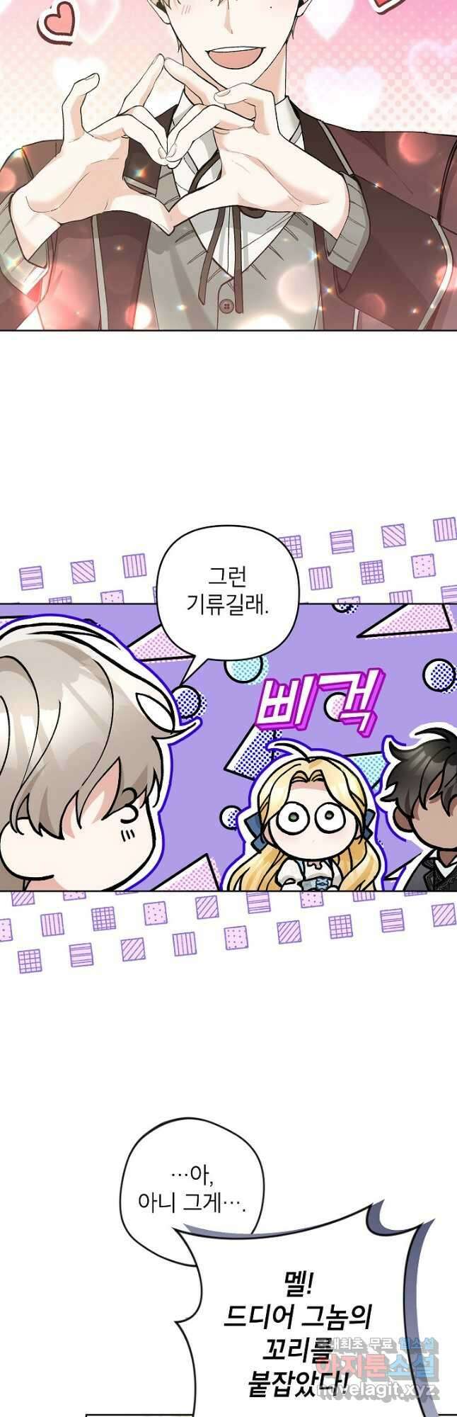 악녀의 문구점에 오지 마세요! 50화 22