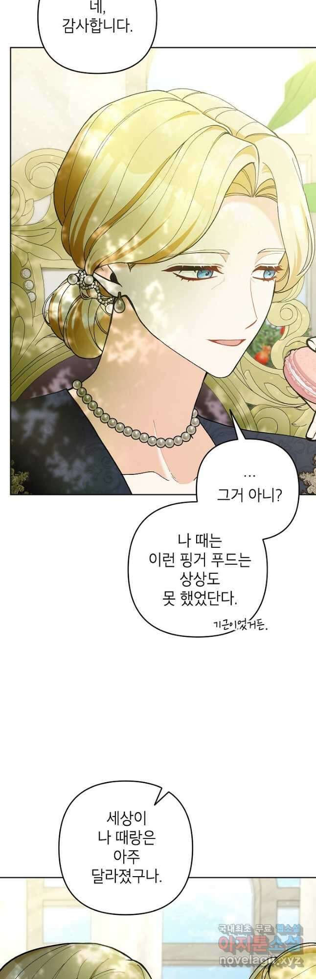 악녀의 문구점에 오지 마세요! 50화 40