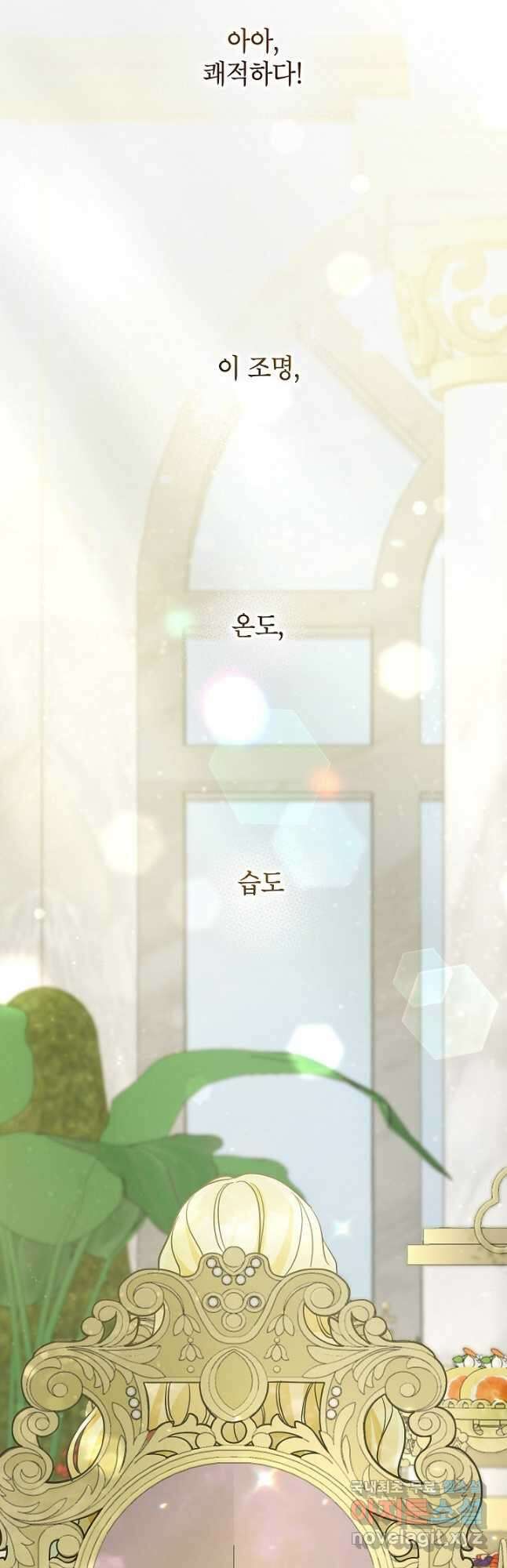 악녀의 문구점에 오지 마세요! 50화 50