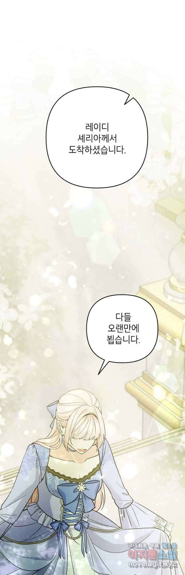 악녀의 문구점에 오지 마세요! 50화 52