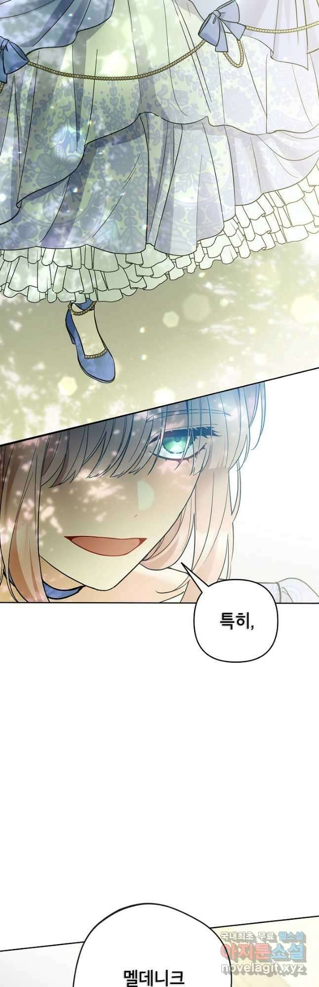 악녀의 문구점에 오지 마세요! 50화 53