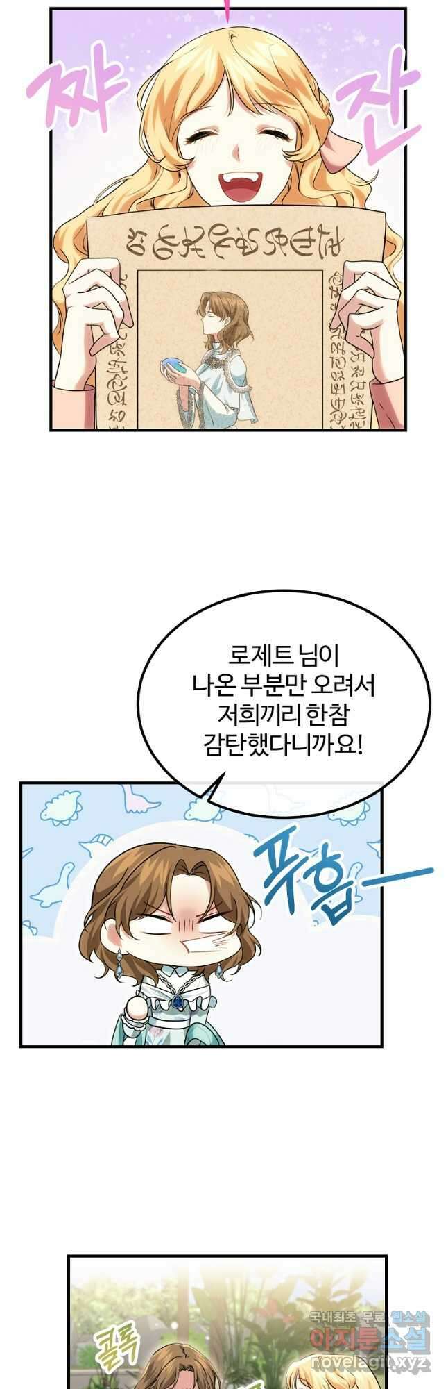 쌍둥이 언니의 파업 선언 22화 5