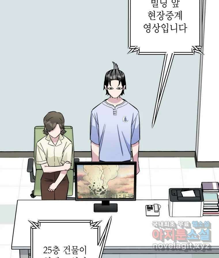그리고 소녀가 검을 든다 48화 3