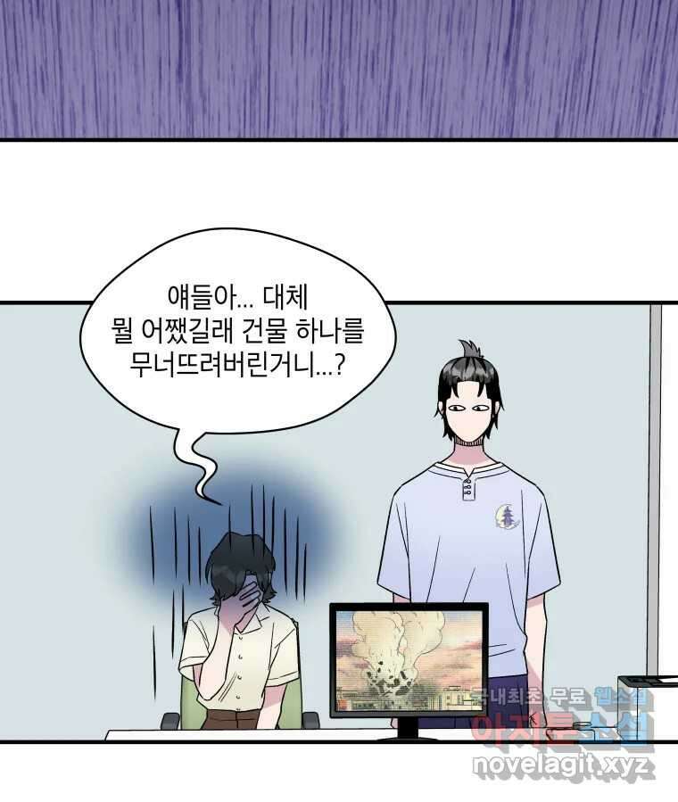 그리고 소녀가 검을 든다 48화 7
