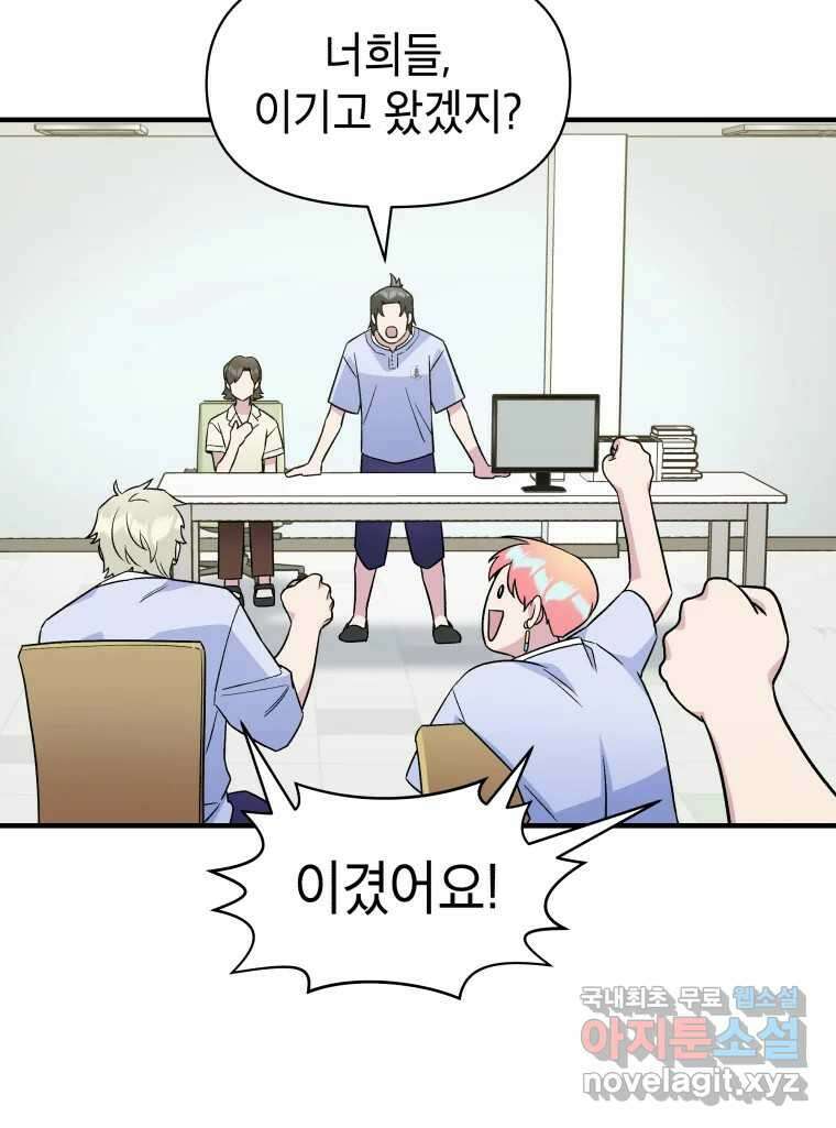 그리고 소녀가 검을 든다 48화 14