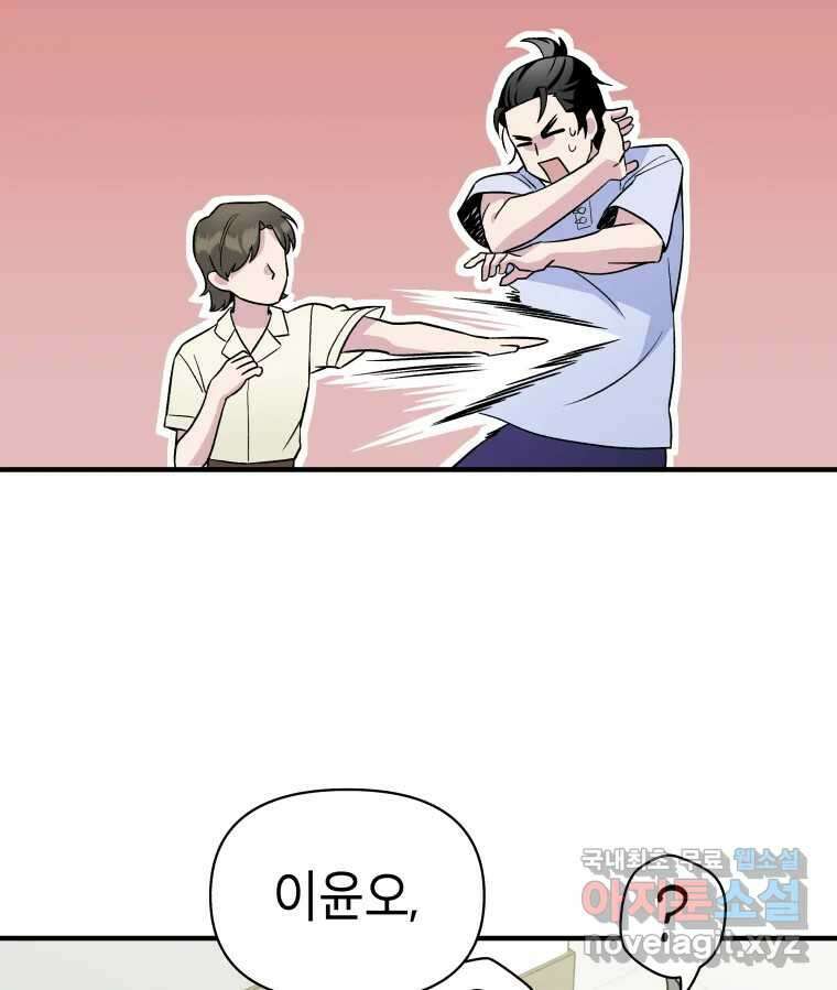 그리고 소녀가 검을 든다 48화 16